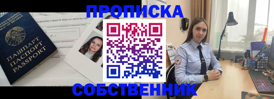 временная регистрация недорого в Нижнеудинске