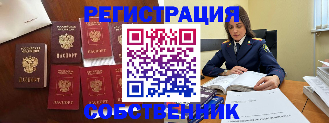 прописка ребенка в Нижнеудинске