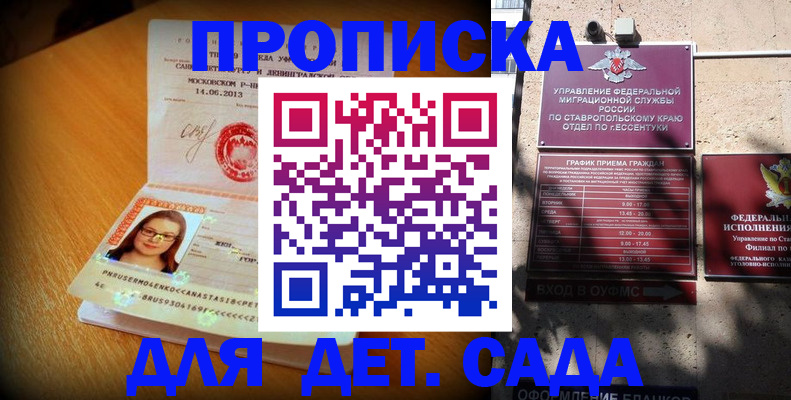 прописка поиск в Нижнеудинске