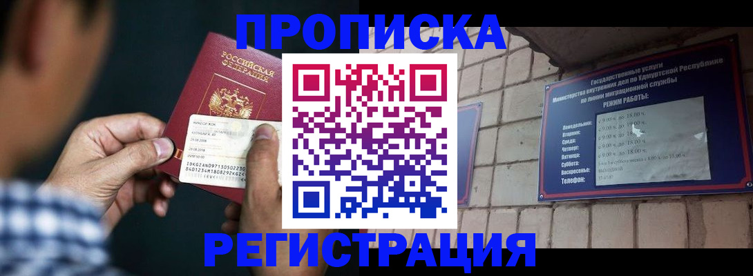 прописка для военкомата в Нижнеудинске