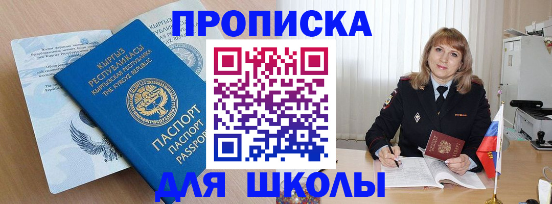 временная регистрация недорого в Нижнеудинске