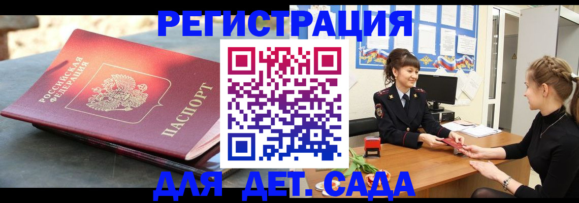 временная прописка в Нижнеудинске