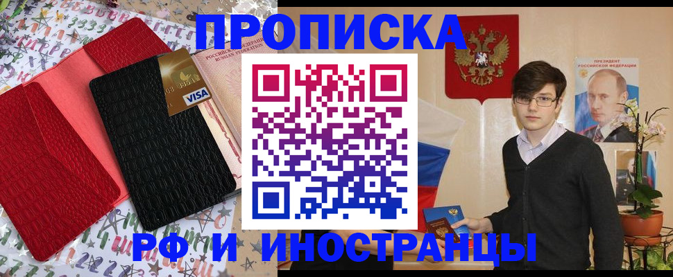 временная регистрация надежно в Нижнеудинске