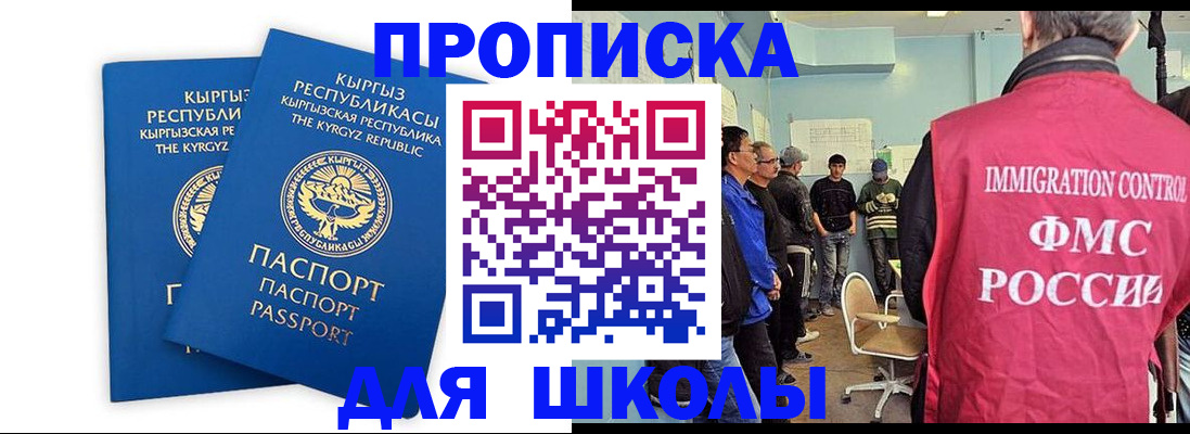 прописка иностранных граждан в Нижнеудинске